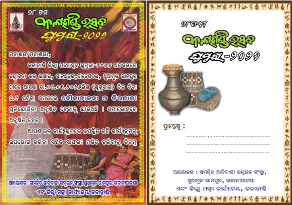 thumbnail Kalahandi Utsav Invitation Card
